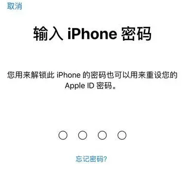 巩义苹果15维修网点分享iPhone 15六位密码怎么改四位 