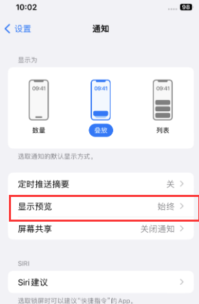 巩义苹果售后维修中心分享iPhone手机收不到通知怎么办 