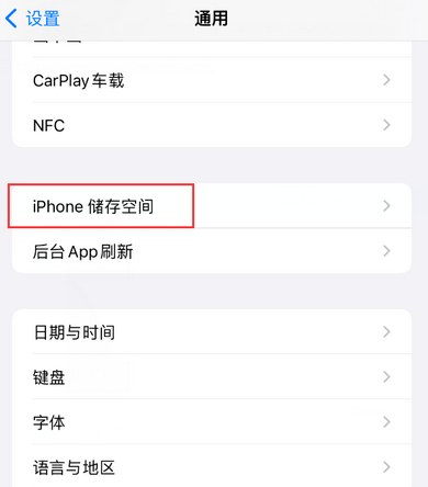 巩义iPhone系统维修分享iPhone储存空间系统数据占用过大怎么修复 