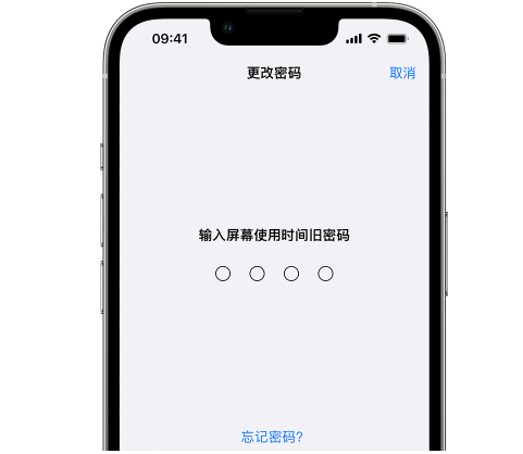 巩义iPhone屏幕维修分享iPhone屏幕使用时间密码忘记了怎么办 