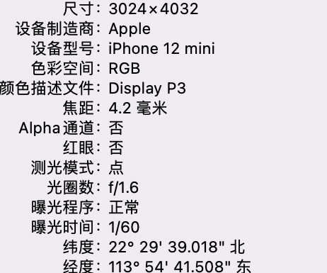 巩义苹果15维修服务分享iPhone 15拍的照片太亮解决办法 