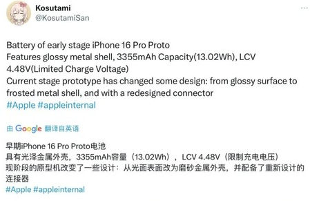 巩义苹果16pro维修分享iPhone 16Pro电池容量怎么样