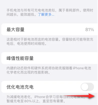 巩义苹果15维修分享iPhone15充电到80%就充不进电了怎么办 