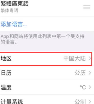 巩义苹果无线网维修店分享iPhone无线局域网无法开启怎么办