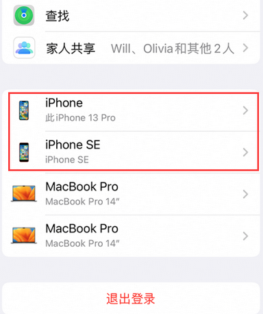 巩义苹巩义果维修网点分享iPhone如何查询序列号