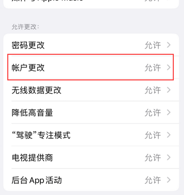 巩义appleID维修服务iPhone设置中Apple ID显示为灰色无法使用