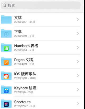 巩义apple维修中心分享iPhone文件应用中存储和找到下载文件