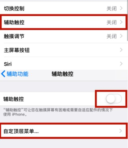 巩义苹巩义果维修网点分享iPhone快速返回上一级方法教程