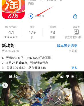 巩义苹果维修站分享如何查看App Store软件下载剩余时间 