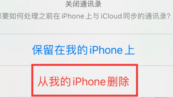 巩义苹果14维修站分享iPhone14如何批量删除联系人 