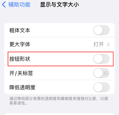 巩义苹果换屏维修分享iPhone屏幕上出现方块按钮如何隐藏