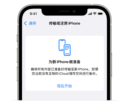 巩义苹果14维修网点分享iPhone14如何增加iCloud临时免费空间 