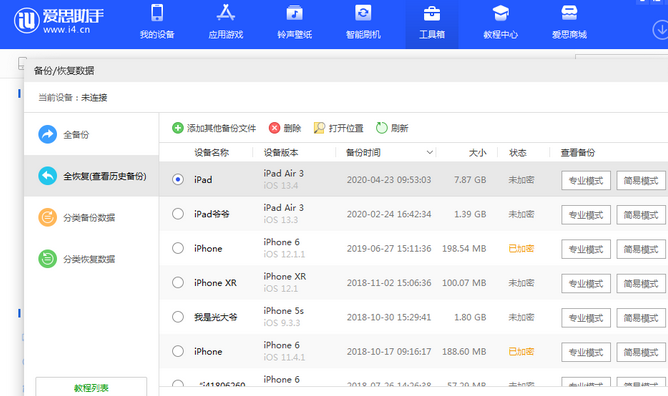 巩义苹果14维修网点分享iPhone14如何增加iCloud临时免费空间