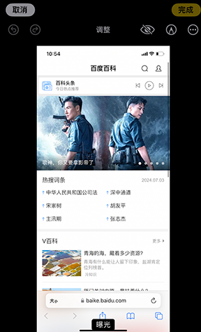 巩义iPhone维修服务分享iPhone怎么批量修图