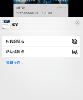 巩义iPhone维修服务分享iPhone怎么批量修图