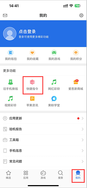 巩义苹果服务中心分享iPhone的快捷指令如何使用 