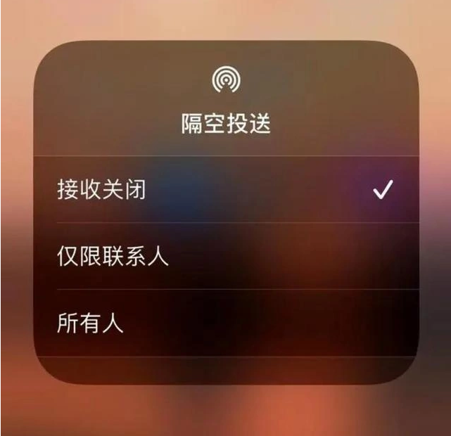 巩义苹果指定维修店分享iPhone如何避免隔空收到不雅照 