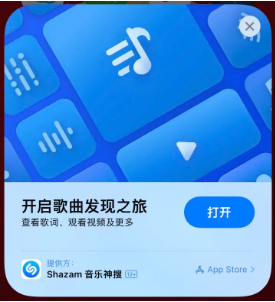 巩义苹果14维修站分享iPhone14音乐识别功能使用方法 