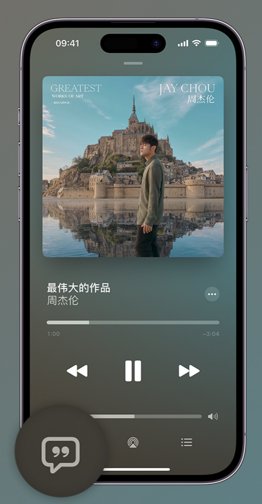 巩义iphone维修分享如何在iPhone上使用Apple Music全新唱歌功能 