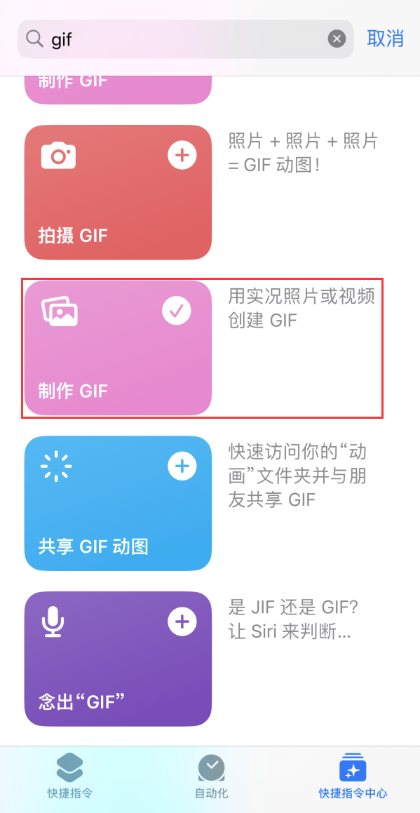 巩义苹果手机维修分享iOS16小技巧:在iPhone上制作GIF图片 