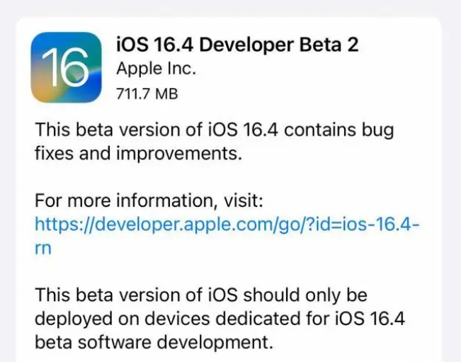 巩义苹果手机维修分享：iOS16.4 Beta2升级建议 