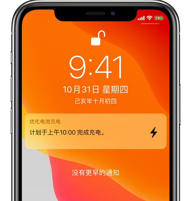 巩义苹果手机维修分享iPhone 充不满电的原因 