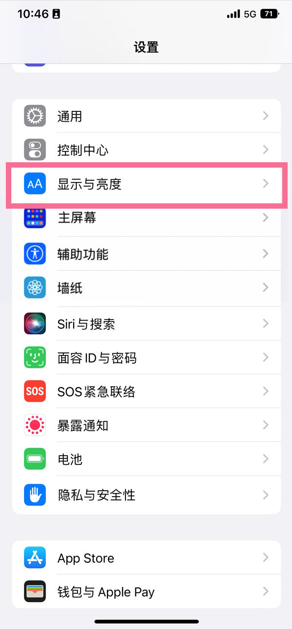 巩义苹果14维修店分享iPhone14 plus如何设置护眼模式 