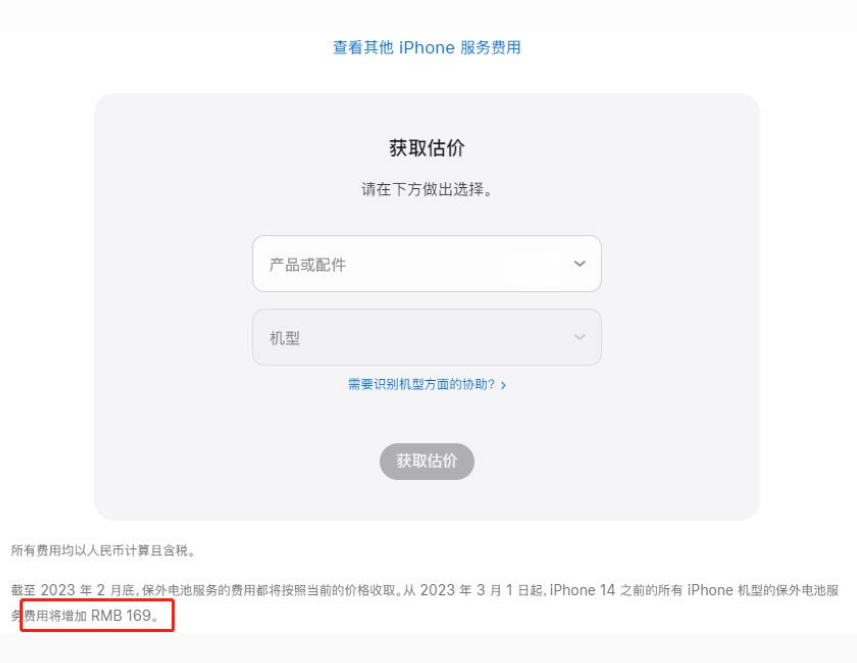 巩义苹果手机维修分享建议旧iPhone机型赶紧去换电池 