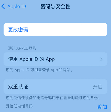 巩义苹果14维修店分享如何在 iPhone 14 上重设密码 