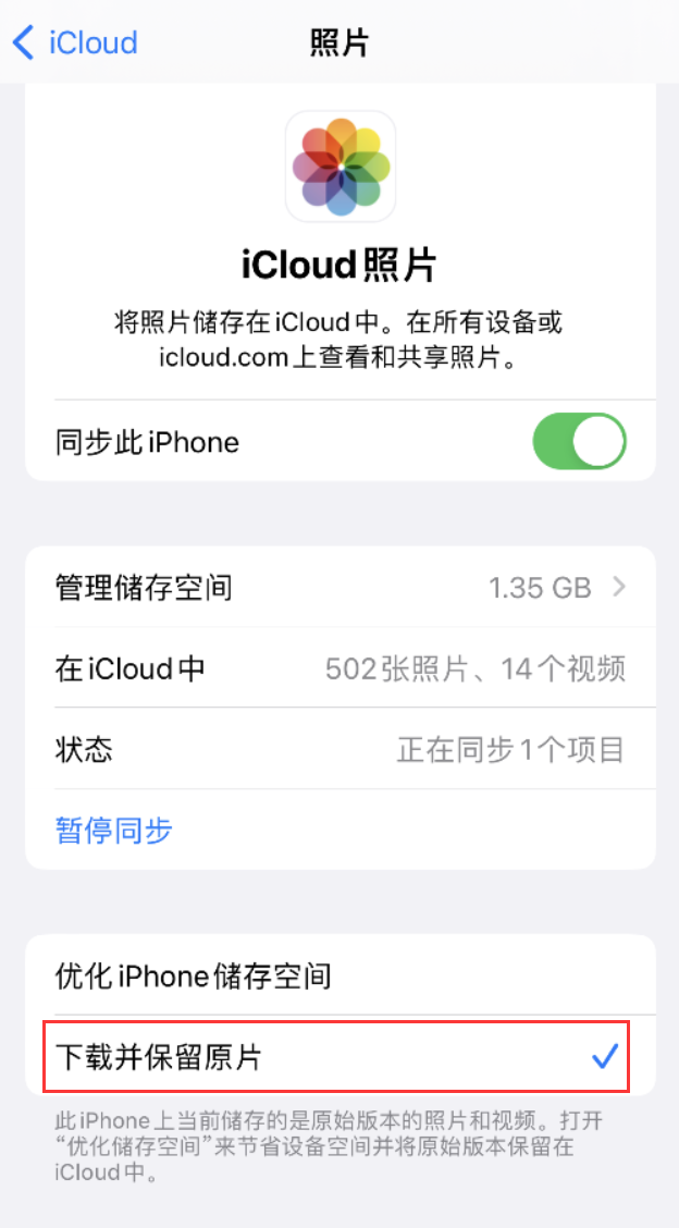 巩义苹果手机维修分享iPhone 无法加载高质量照片怎么办 