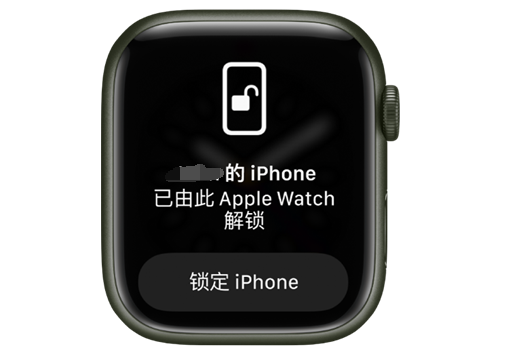 巩义苹果手机维修分享用 AppleWatch 解锁配备面容 ID 的 iPhone方法 