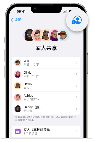 巩义苹果维修网点分享iOS 16 小技巧：通过“家人共享”为孩子创建 Apple ID 