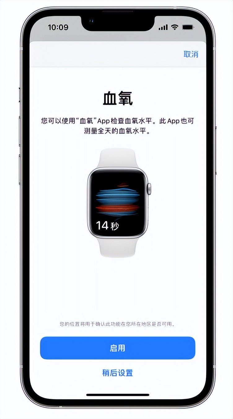 巩义苹果14维修店分享使用iPhone 14 pro测血氧的方法 