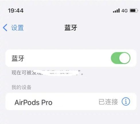 巩义苹果维修网点分享AirPods Pro连接设备方法教程 