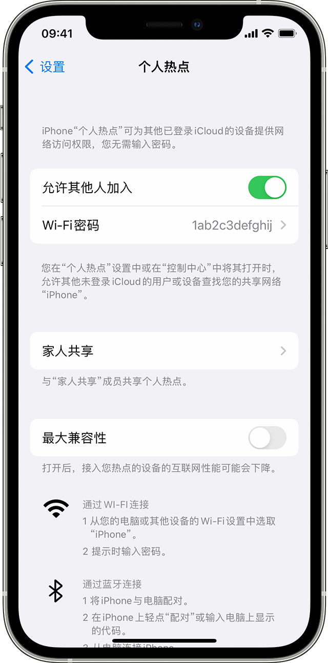 巩义苹果14维修分享iPhone 14 机型无法开启或使用“个人热点”怎么办 