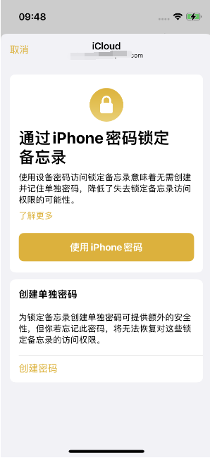 巩义苹果14维修店分享iPhone 14备忘录加密方法教程 