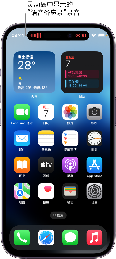 巩义苹果14维修分享在 iPhone 14 Pro 机型中查看灵动岛活动和进行操作 