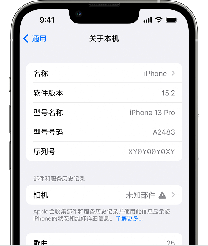 巩义苹果维修分享iPhone 出现提示相机“未知部件”是什么原因？ 