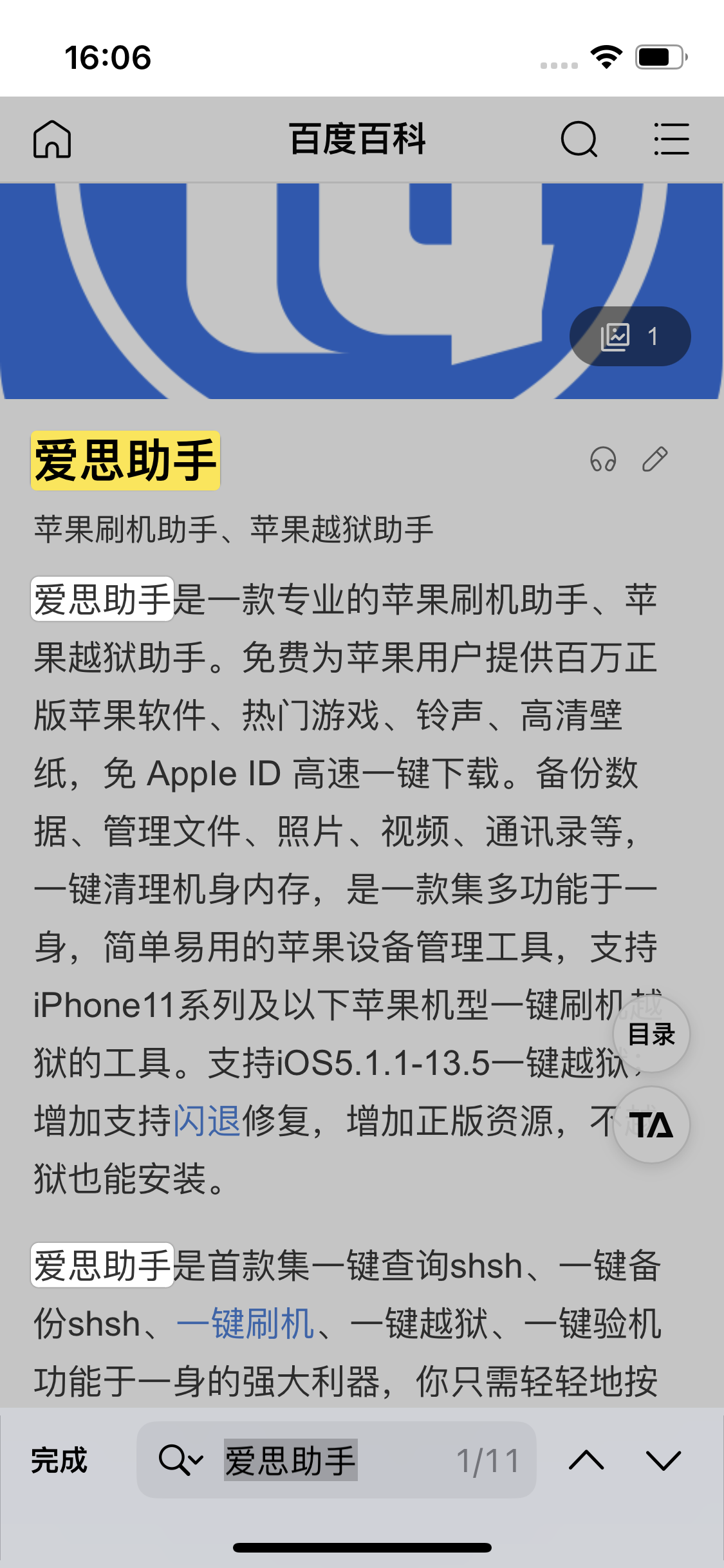 巩义苹果14维修分享iPhone 14手机如何在safari浏览器中搜索关键词 