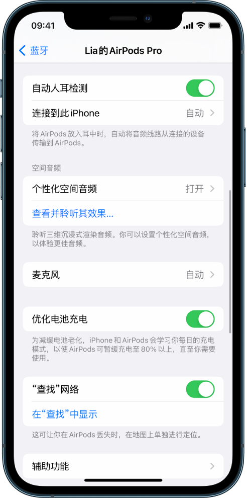 巩义苹果手机维修分享如何通过 iPhone “查找”功能定位 AirPods 