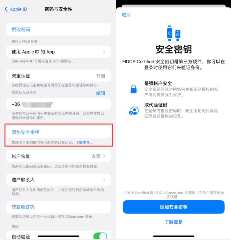 巩义苹果服务网点分享物理安全密钥有什么用？iOS 16.3新增支持物理安全密钥会更安全吗？ 