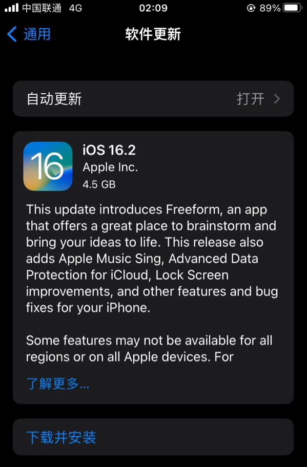 巩义苹果服务网点分享为什么说iOS 16.2 RC版非常值得更新 