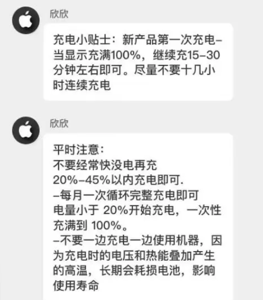 巩义苹果14维修分享iPhone14 充电小妙招 