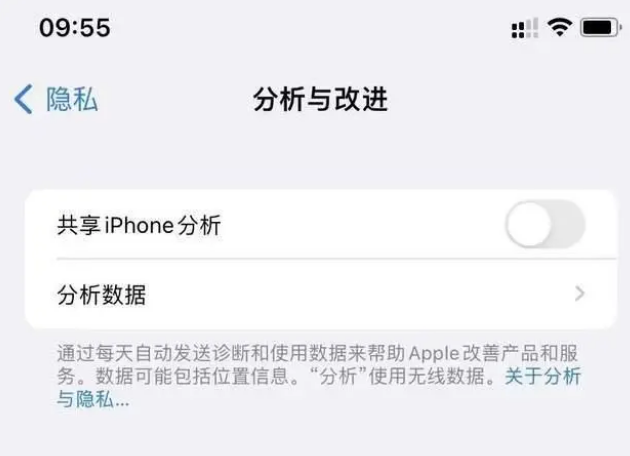 巩义苹果手机维修分享iPhone如何关闭隐私追踪 