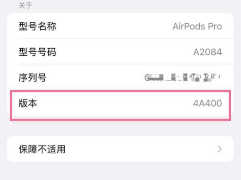 巩义苹果手机维修分享AirPods pro固件安装方法 