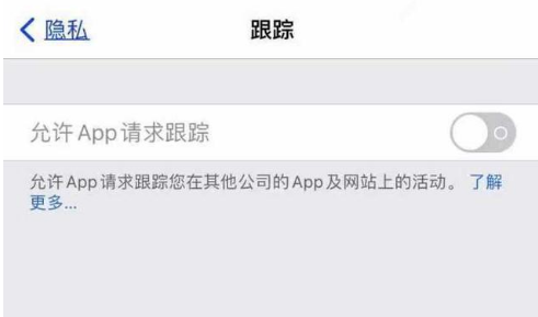 巩义苹果13维修分享使用iPhone13时如何保护自己的隐私 