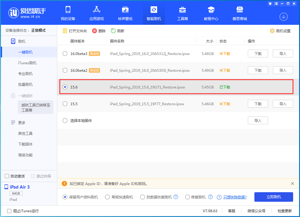 巩义苹果手机维修分享iOS15.6正式版更新内容及升级方法 