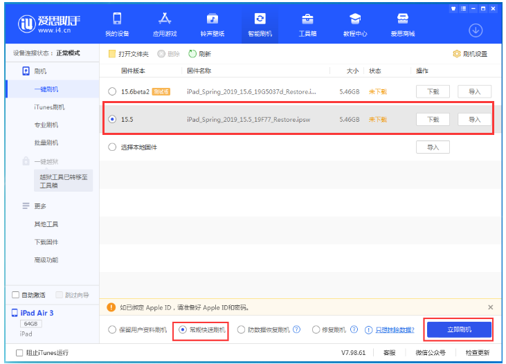 巩义苹果手机维修分享iOS 16降级iOS 15.5方法教程 