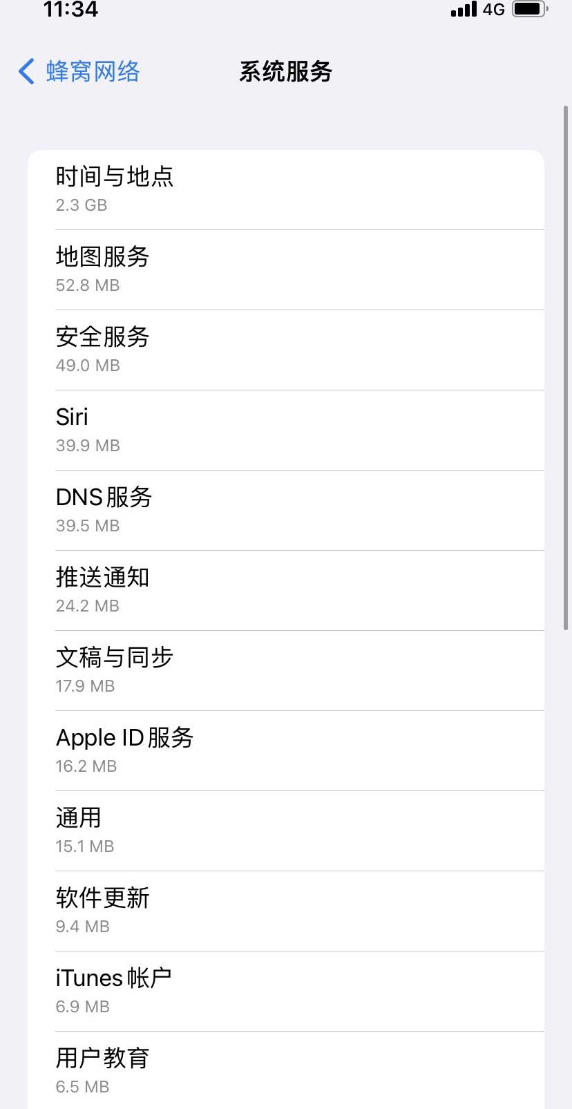 巩义苹果手机维修分享iOS 15.5偷跑流量解决办法 