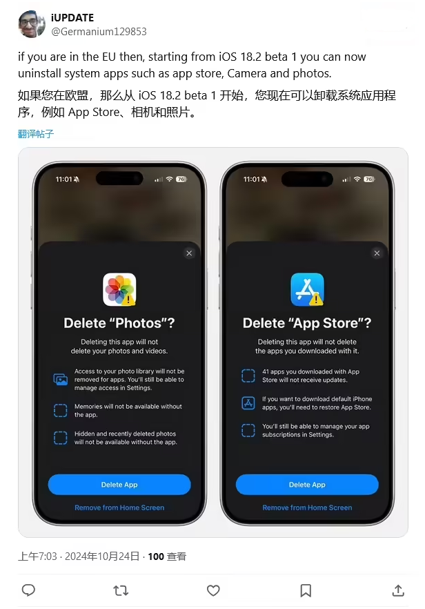 巩义苹果手机维修分享iOS 18.2 支持删除 App Store 应用商店 